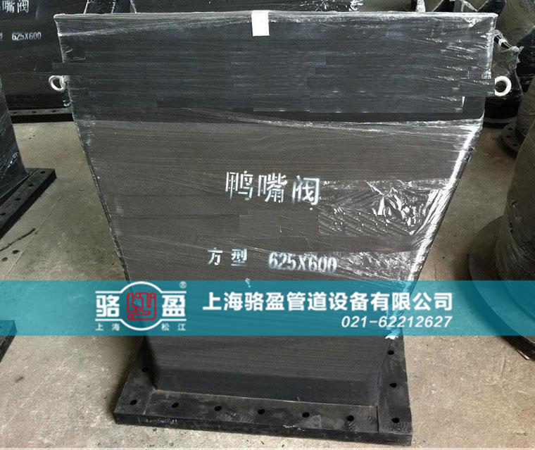 方型直嘴法蘭式<a href=http://www.americhimarketing.com/ target=_blank class=infotextkey><a href=http://www.americhimarketing.com target=_blank class=infotextkey>鴨嘴閥</a></a>