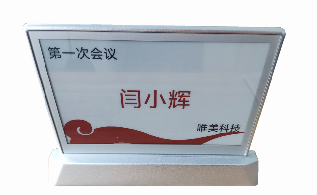 墨水電子桌牌(金屬)